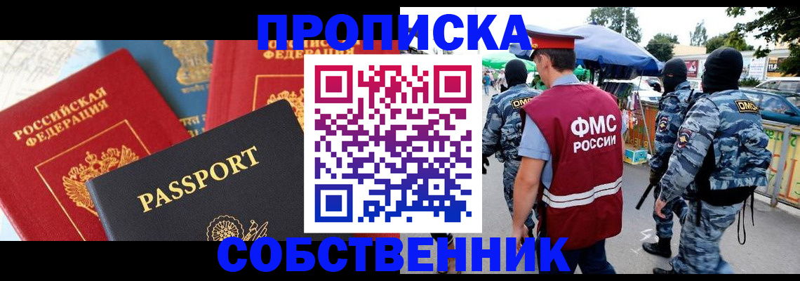 прописка поиск в Черемхово