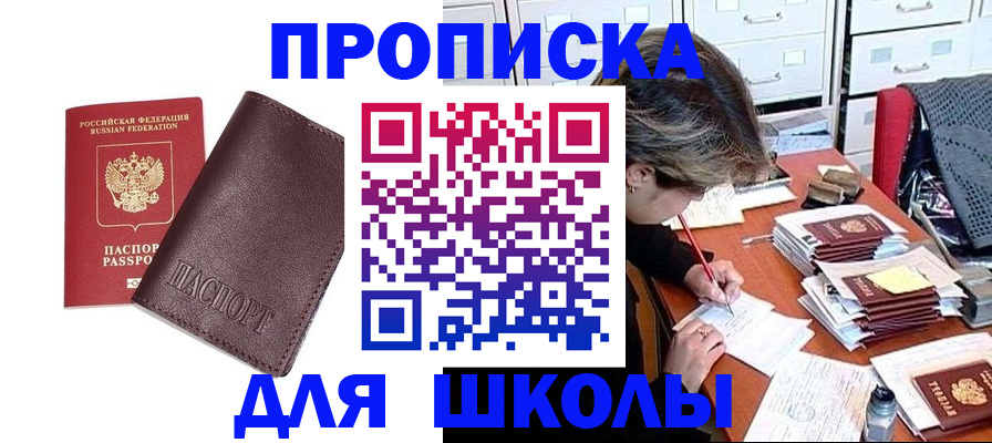 прописка в квартире в Черемхово