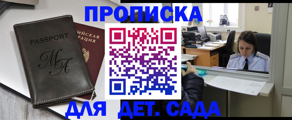 прописка для работы в Черемхово