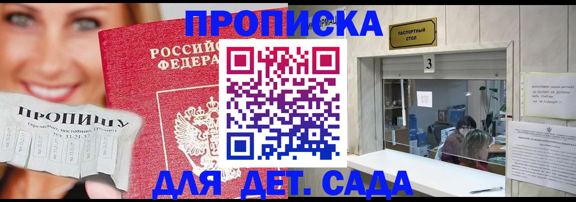 пропишу в квартире в Черемхово