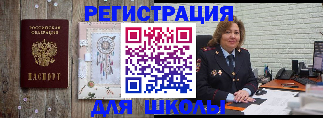 временная регистрация купить в Черемхово